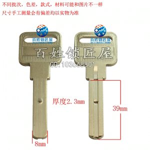 B512 葉片定位加長月