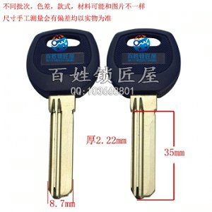 B459 藍把塑百35長右