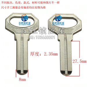 B529 加長有槽2.5小方