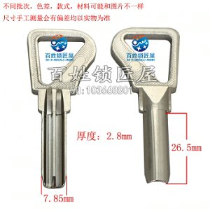 B526 斜邊三角正原子