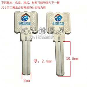 B528 39長(zhǎng)鑰雙面葉片