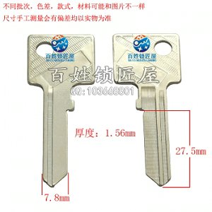 A258 方梅 掛鎖胚 右