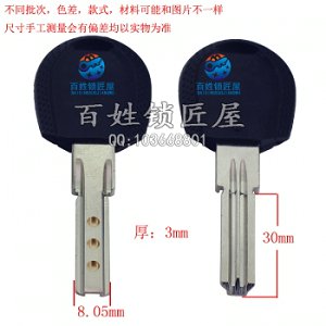 B536 已鉆孔二代豪 帶磁