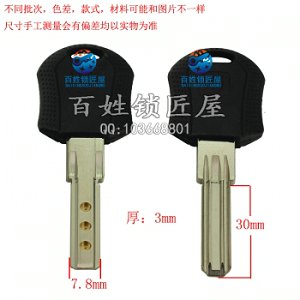 B539 已鉆孔三代豪 帶磁