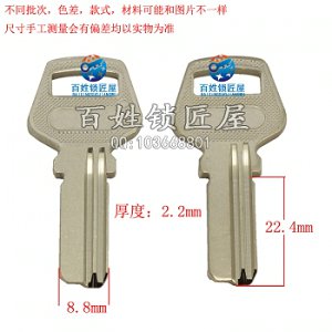 B020 短電小 風左槽