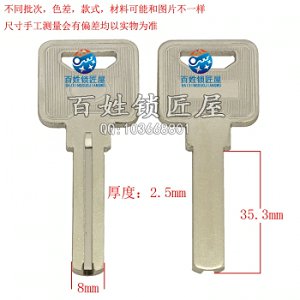 B022 全銅 玉