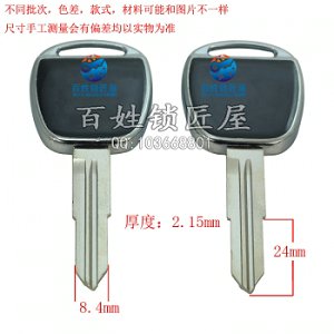C840 亮邊 三 右