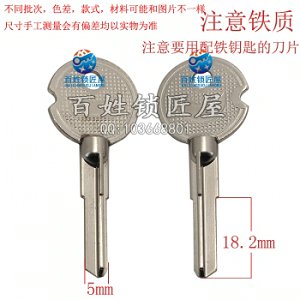 A527 鐵 偏心OK小十字 鐵胚