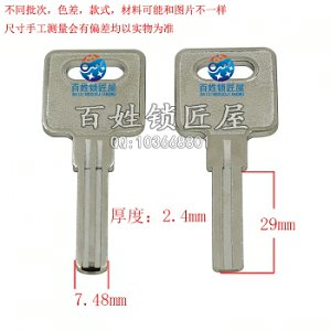 B547 工程葉片鎖胚