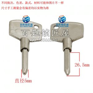 B558 電加長六角鑰匙