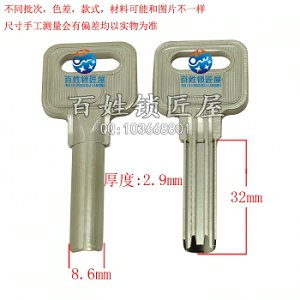 B561 保雙排32長