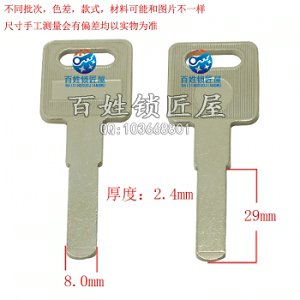 B568 短意光板 29.5長(zhǎng)