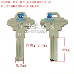 B567 單排寶電腦胚