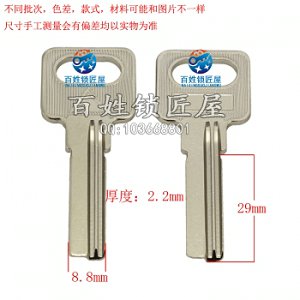 B071 加2（30長）左槽
