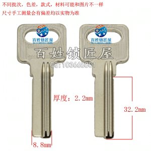 B073 加3 (32長)左槽
