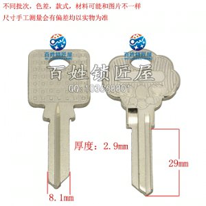 B210 單排雙開齒高低齒