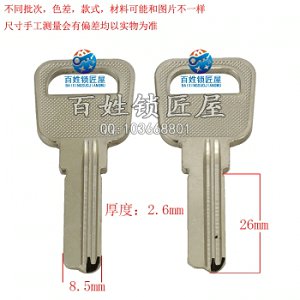 B211 興 左槽
