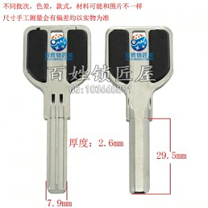 B266 貼面單步