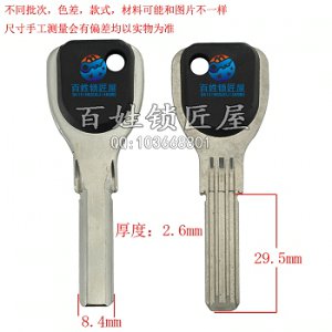 B267 貼面雙排萬 步