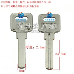 B285 今2.4單槽原子