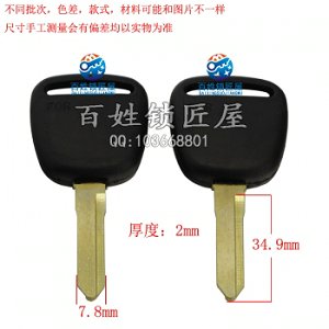 C947 銅標(biāo) 單長(zhǎng)安之星 左