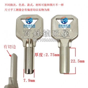 B594 新短大原子 斜邊