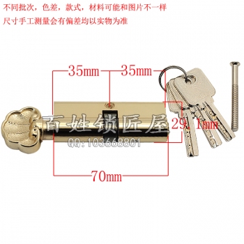 S255 黃色 小70鎖芯 花手把銅鑰匙