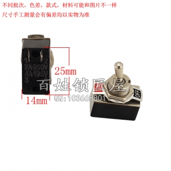 P193 德富配件 2AS開關