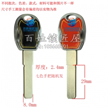 B544  七彩滴膠29長光板