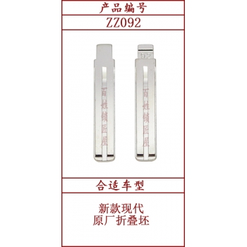 ZZ092	中槽 92#