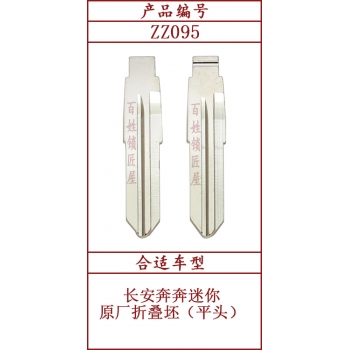 ZZ095	平頭原版 95#