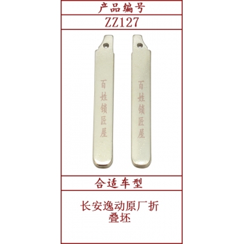ZZ127	斜頭原版 127#