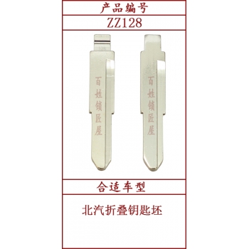 ZZ128	中槽 128#