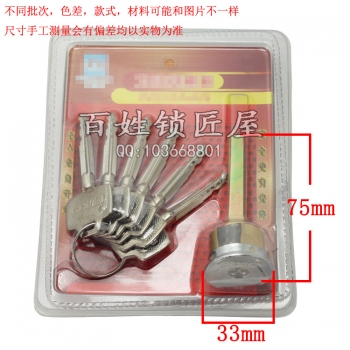 S160 吸塑裝 外裝十字鎖芯