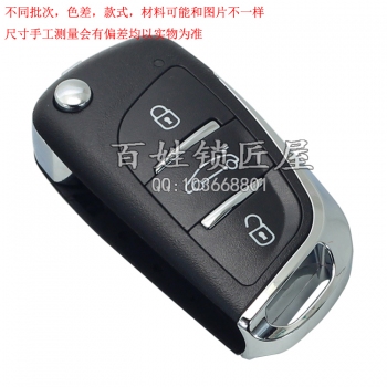 Q083 TY子機 DS款