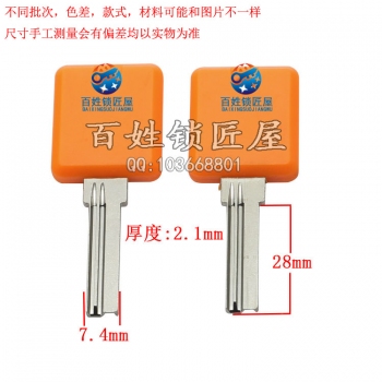 B630 膠把四號方行