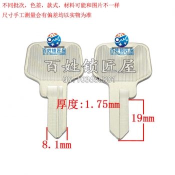 A292 三角孔電梯鑰匙胚