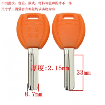 B653 手柄可打廣告大把直 右