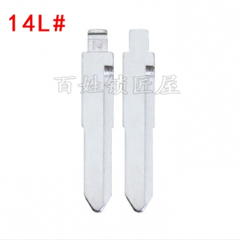 Z014左 折疊鑰匙頭 14#左