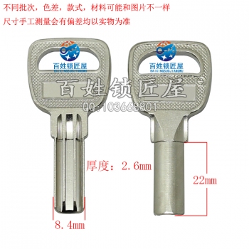 B610 今 鑰
