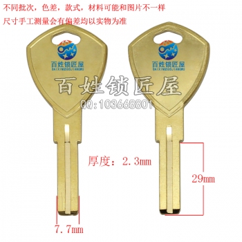 B642 A雙葉片