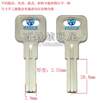 B675 嘉 葉片