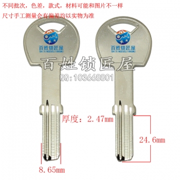 B684 多槽 指紋鎖碧桂圓胚