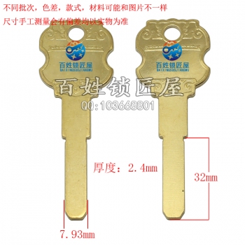 B693 2號2.5厚豹光板胚