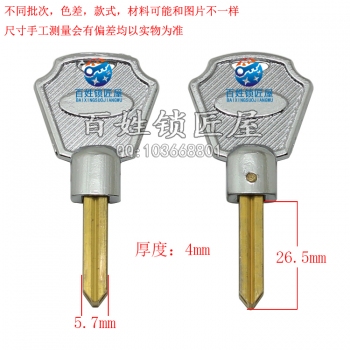 C611 厚的 長H形 油箱鑰匙