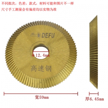 P042 001細齒刀片