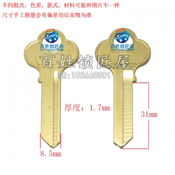 A304 七珠 漢 左