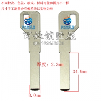 B711 平板應急鑰匙