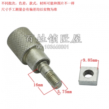 P044 德富螺絲組