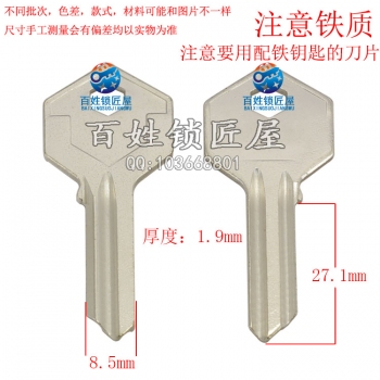 A508 鐵短六角（鐵胚）